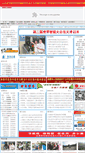 Mobile Screenshot of chengde.gov.cn